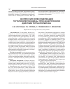 Научная статья на тему 'Экспрессия селенсодержащей глутатионпероксидазы при канцерогенном действии тетрахлорметана'