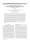 Научная статья на тему 'Изменение абиотических условий при содержании головастиков с разной плотностью (на примере личинок травяной лягушки - Rana temporaria и серой жабы - bufo bufo)'