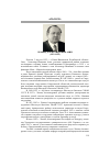 Научная статья на тему 'Леонид Александрович азин'