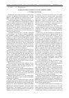 Научная статья на тему 'О некоторых вопросах регламентации статьи 106 УК РФ'