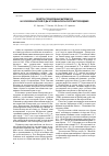 Научная статья на тему 'Свойства торфорудных материалов на основе бакчарской руды и торфа Васюганского месторождения'
