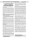 Научная статья на тему '11. 10. Социально-правовая защита сотрудников органов внутренних дел Республики Таджикистан'