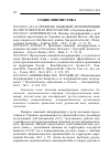 Научная статья на тему '2015. 02. 013-016. К проблеме языковой интерференции на постсоветском пространстве. (сводный Реферат)'