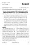 Научная статья на тему '24-hour blood pressure profile in children with chronic pyelonephritis and chronic kidney disease stages I-III'