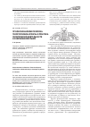 Научная статья на тему '«312» профессионализм политика: теоретические аспекты и практика политической деятельности в современном Крыму'