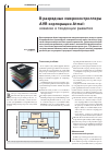 Научная статья на тему '8-разрядные микроконтроллеры AVR корпорации Atmel: новинки и тенденции развития'