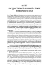 Научная статья на тему '85 лет государственной архивной службе Приморского края'