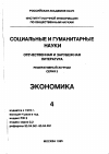 Научная статья на тему '95. 04. 014-015. Экономические преобразования в центральной и Восточной Европе (Сводный реферат)'