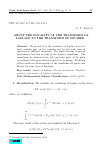 Научная статья на тему 'About the equality of the transform of Laplace to the transform of Fourier'