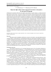 Научная статья на тему 'Абразия и фитообрастание крупнообломочного материала на литорали Мурмана'