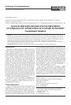 Научная статья на тему 'Acetate-free biofiltration for the prevention of intradialytic hypercapnia in a patient with limited pulmonary reserve'