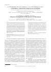 Научная статья на тему 'Adaptive management of the process of adsorption'