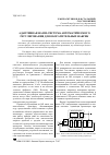 Научная статья на тему 'Адаптивная фаззи-система автоматического регулирования для обогатительных фабрик'