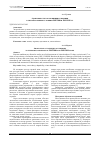 Научная статья на тему 'Адаптивность сортов вишни и черешни к экстремальным условиям 2005/2006 и 2009/2010 гг'