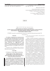 Научная статья на тему 'Адаптогены в коррекции процессов перекисного окисления липидов биомембран, индуцированных воздействием холода и ультрафиолетовых лучей'