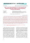 Научная статья на тему 'Adjuvant properties of nanoparticles immobilized recombinant diphtheria toxoid fragment'
