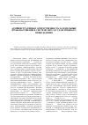 Научная статья на тему 'Административная ответственность за земельные правонарушения в системе мер государственного принуждения'