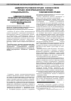 Научная статья на тему 'Административно-правовое регулирование фискальной деятельности в дореволюционной России'