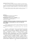 Научная статья на тему 'Административно - правовые основы предупреждения коррупции в таможенных органах Российской Федерации'