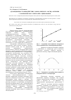 Научная статья на тему 'Адсорбционное взаимодействие наноразмерного оксида кремния с компонентами электролита цинкования'