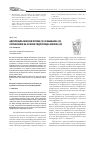 Научная статья на тему 'Адсорбция анионов хрома (VI) и мышьяка (III) сорбентами на основе гидроксида железа (III)'