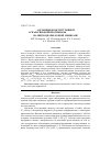 Научная статья на тему 'Адсорбция конститутивной аспарагиновой протеиназы Candida albicans на нитроцеллюлозной мембране'