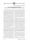 Научная статья на тему 'Афганский эмир Абдуррахман)хан и англо)русское соперничество на Среднем Востоке'