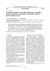 Научная статья на тему 'Агарикоидные базидиомицеты ельника приручьевого (подзона южной тайги, Пермский край)'