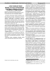 Научная статья на тему 'Агентский договор между распространителем рекламы и медиа агентом: понятие и содержание'