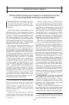 Научная статья на тему 'Агентский договор в российском законодательстве и  международной коммерческой практике'