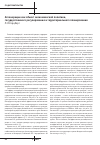 Научная статья на тему 'Агломерации как объект экономической политики, государственного регулирования и территориального планирования'