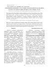 Научная статья на тему 'Агрегационное поведение и структурные трансформации блок-сополимера Pluronic р123 в присутствии неионного ПАВ в водных средах'