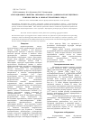 Научная статья на тему 'Агрегационные свойства неионного ПАВ по данным флуоресцентного тушения пирена в микрогетерогенных средах'