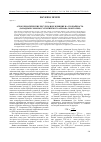 Научная статья на тему 'Агроклиматические ресурсы и их влияние на урожайность (западные сомоны Сэлэнгийского аймака, Монголия)'