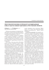 Научная статья на тему 'Агротехнологические особенности возделывания новых сортов озимой тритикале в Ростовской области'