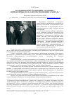 Научная статья на тему 'Академик Борис Романович Лазаренко -первооткрыватель электроэрозионного метод'