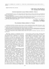 Научная статья на тему 'Акклиматизированная ондатра ( Ondatra zibethica L. ) Якутии'