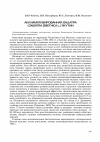 Научная статья на тему 'Акклиматизированная ондатра (Ondatra zibethica L. ) Якутии'