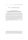 Научная статья на тему 'Аксиологические идеи В. И. Вернадского и их место в формировании экологического мировоззрения'