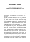 Научная статья на тему 'Аксиолого-компетентностный подход как методология здоровьесберегающей деятельности в образовательной среде'