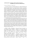Научная статья на тему 'Активизация патогенных свойств грибов комплекса Armillaria mellea sensu lato в хвойных лесах юга Восточной Сибири'