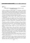Научная статья на тему 'Активизация учебной деятельности студентов на уроках таджикского языка'