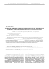 Научная статья на тему 'Активно функционирующие штаммы возбудителя эхинококкоза копытных животных в КабардиноБалкарской Республике'