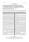 Научная статья на тему 'Активность ферментов глутатионового обмена (глутатионредуктазы и глутатион-S-трансферазы) в тромбоцитах больных с эндогенными психозами'