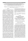 Научная статья на тему 'Активность миелопероксидазы нейтрофильных и эозинофильных лейкоцитов индуцированной мокроты у больных бронхиальной астмой с холодовой бронхиальной гиперреактивностью'