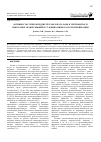 Научная статья на тему 'Активность супероксиддисмутазы и каталазы в эритроцитах и некоторых тканях мышей в условиях низкочастотной вибрации'