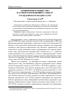 Научная статья на тему 'Акционерное общество в аспекте изменений главы IV гражданского кодекса РФ'