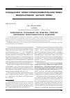 Научная статья на тему 'Акционерное соглашение как правовое средство реализации правосубъектности акционера'