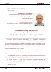 Научная статья на тему 'Актуальное исследование мифотворчества в украинской историографии и публицистике'