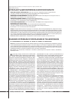 Научная статья на тему 'Актуальность дирофиляриоза в Амурской области'